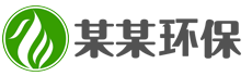 北京光冷商贸有限公司环保有限公司